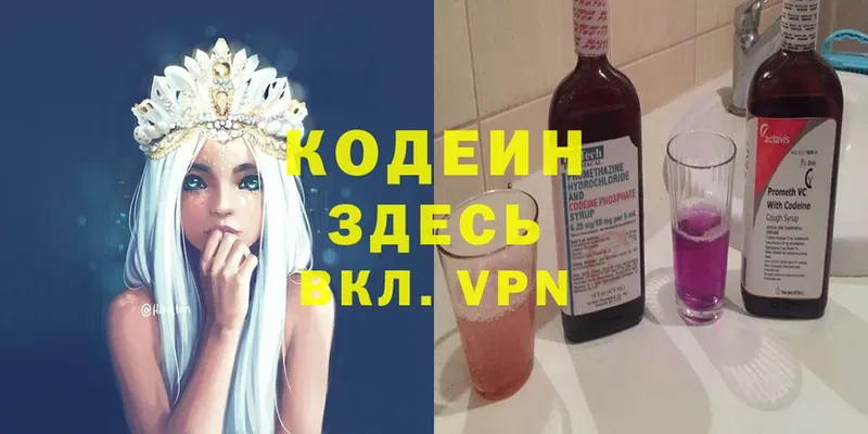 кракен зеркало  купить закладку  Буй  Codein Purple Drank 