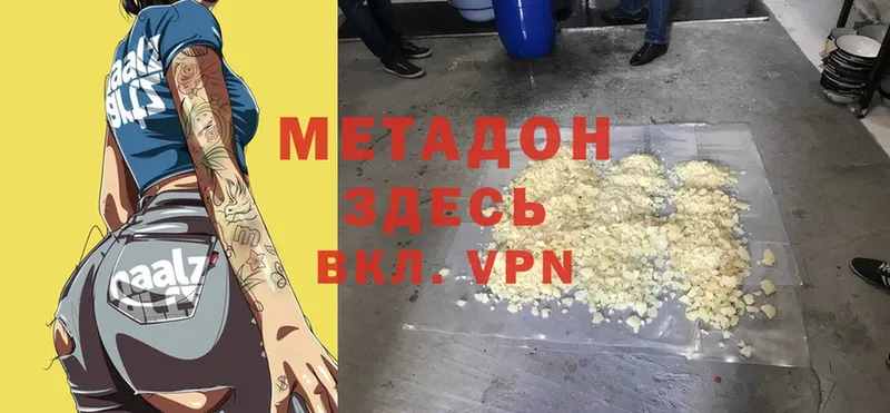 МЕТАДОН кристалл  Буй 